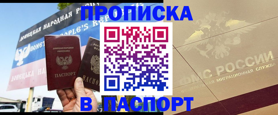 прописка поиск в Бугуруслане