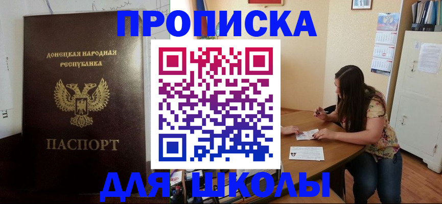 прописка в квартире в Бугуруслане