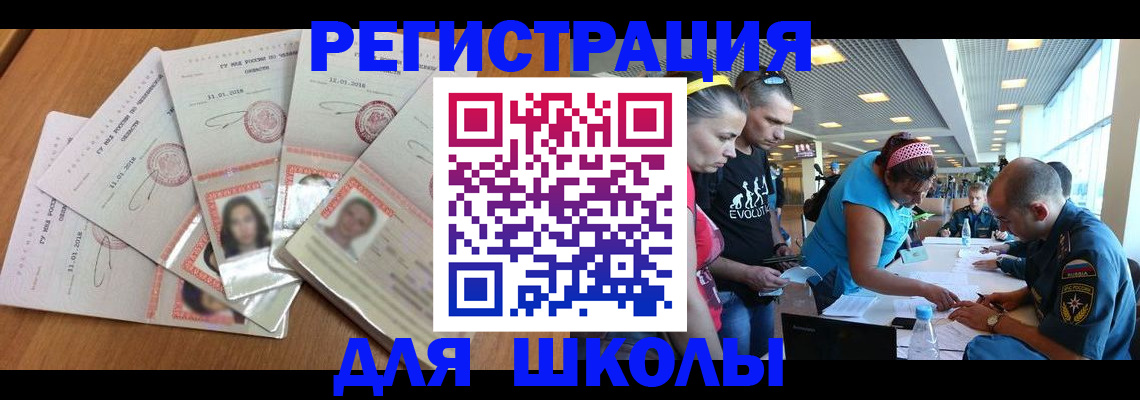 временная регистрация для всех в Бугуруслане